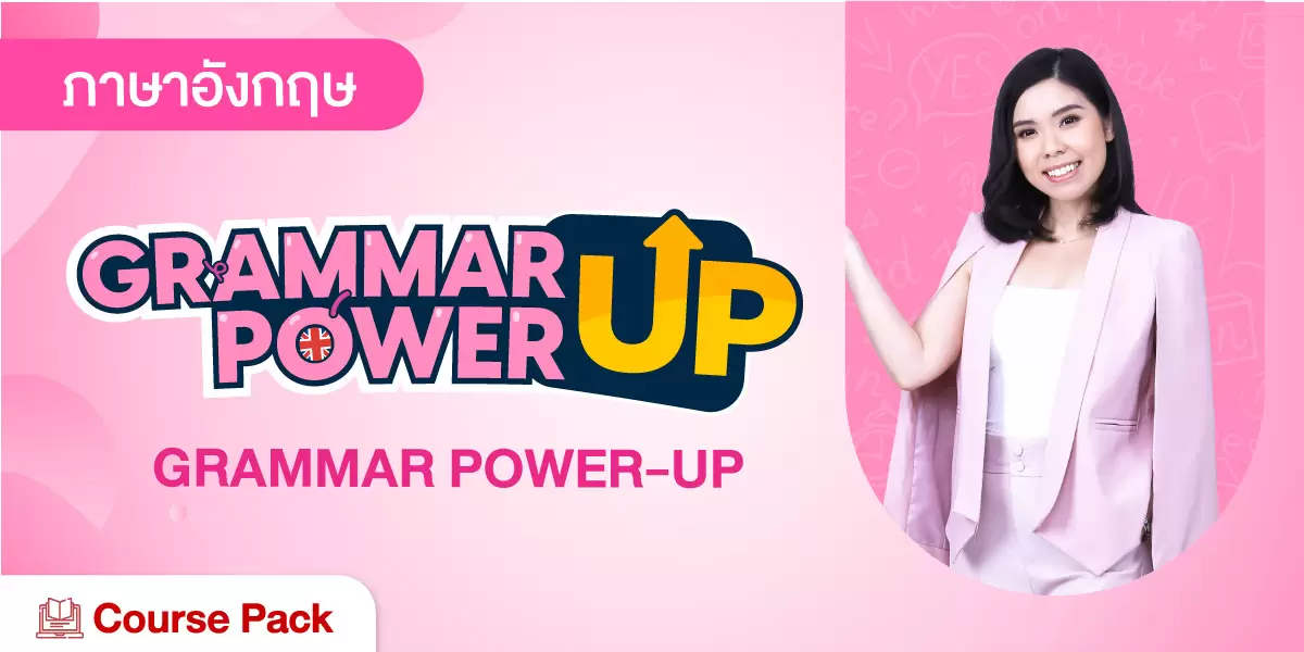 GRAMMAR POWER-UP