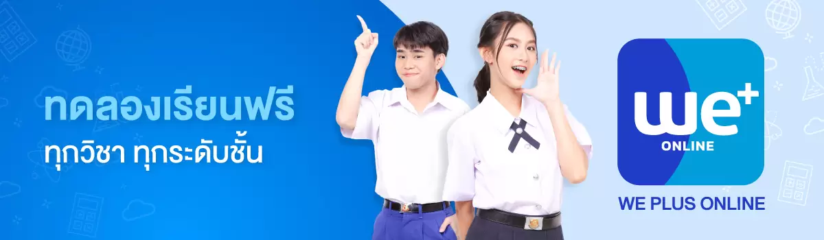 banner ทดลองเรียนฟรี 1200x350 1.jpg