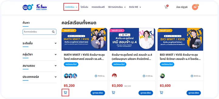 step2 addtocart