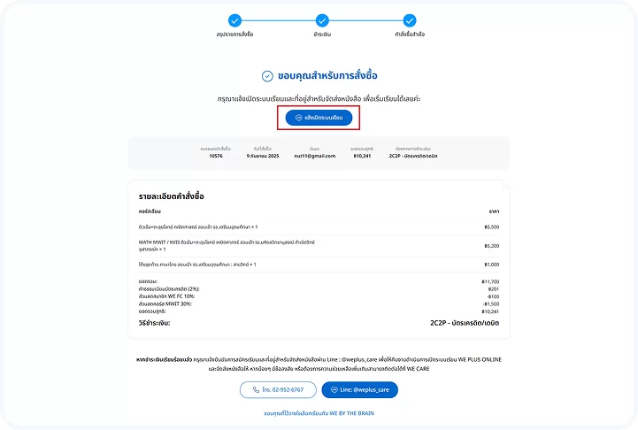 step4 payment success