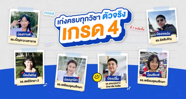 ผลงานเด็ก WE ม.ปลาย