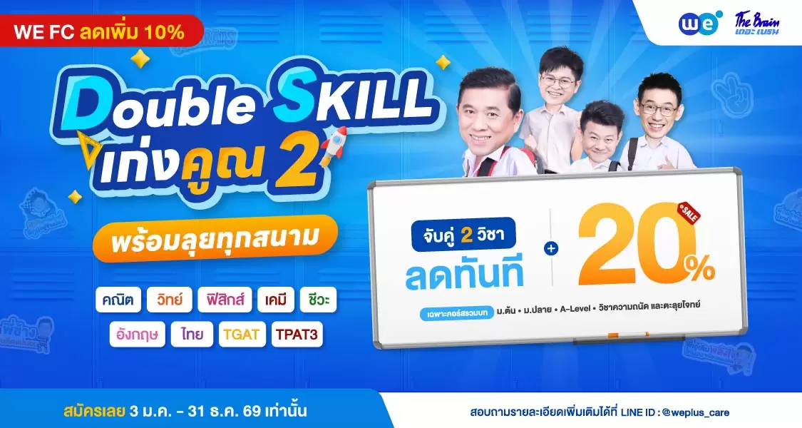 Banner Promotion 20 2026 1125x600 1