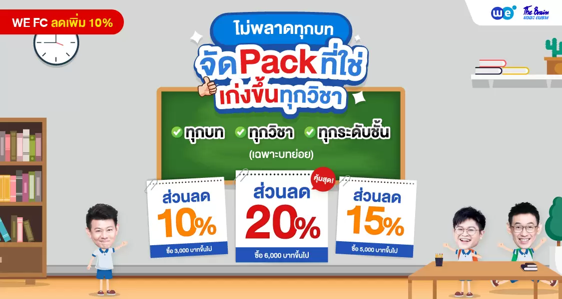 Resize Pack บทย่อย 2026 1125x600 1