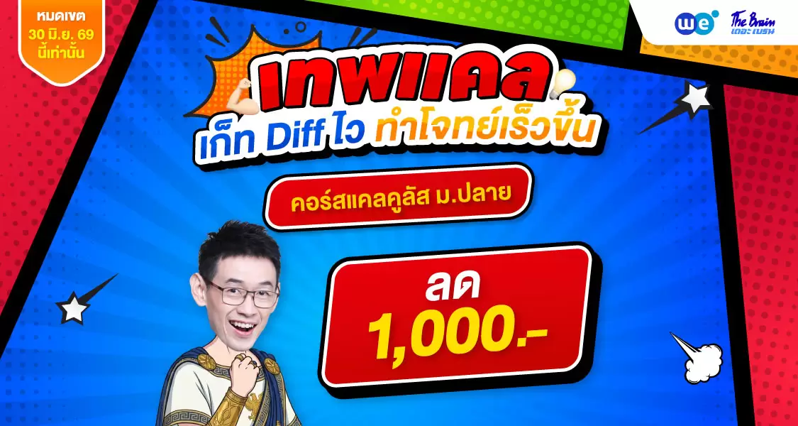 Shop 4 banner promotion Inwcal1600 2026 01