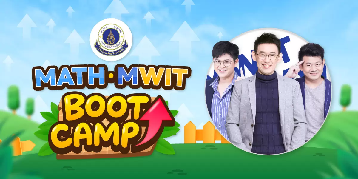 MATH MWIT Boot Camp