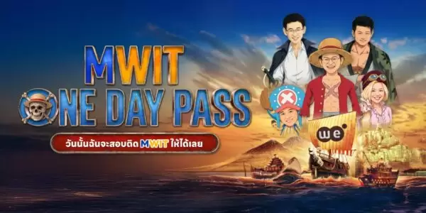 MWIT ONE DAY PASS วันนั้นฉันจะสอบติด MWIT ให้ได้เลย