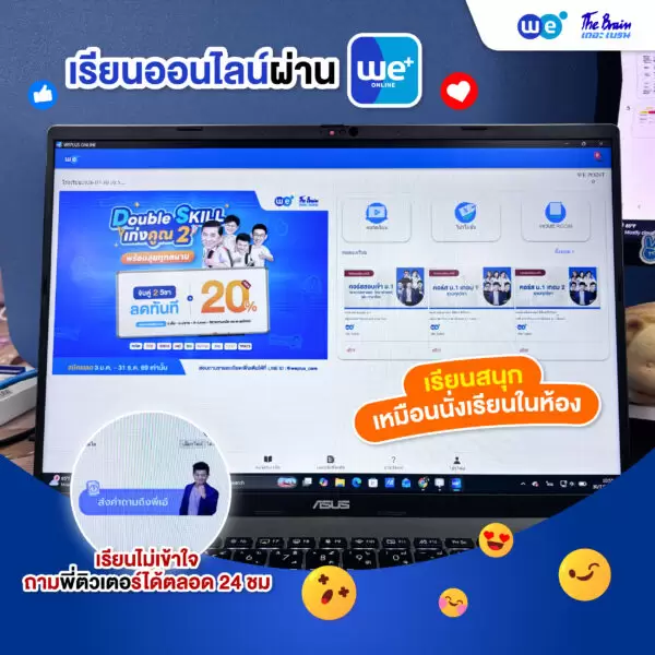 หนังสือเรียนคอร์ส222 ตะลุยโจทย์ คณิต สอบเข้า ม.1 จุฬาภรณ์ ที่ WE BY THE BRAIN