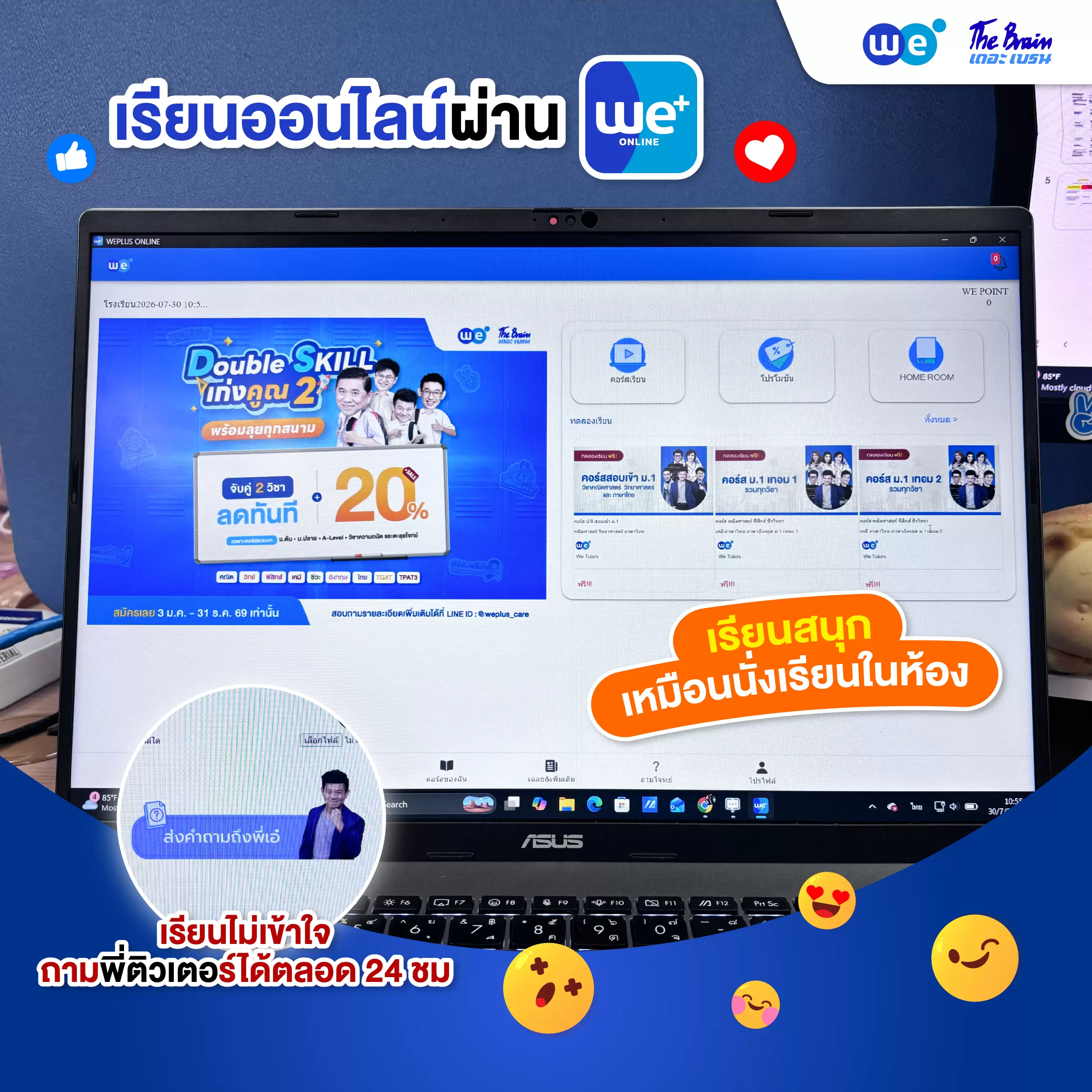 หนังสือเรียนคอร์ส222 ตะลุยโจทย์ คณิต สอบเข้า ม.1 จุฬาภรณ์ ที่ WE BY THE BRAIN