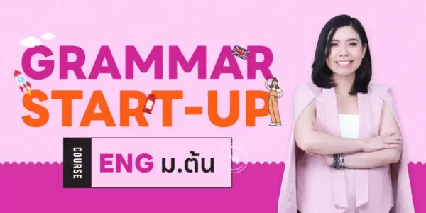 GRAMMAR START-UP