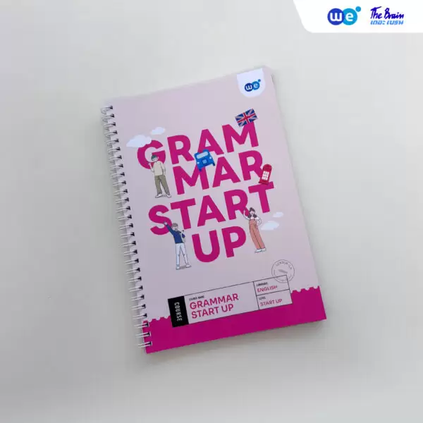 คอร์ส Grammar Start-Up ม.ต้น ที่ WE BY THE BRAIN