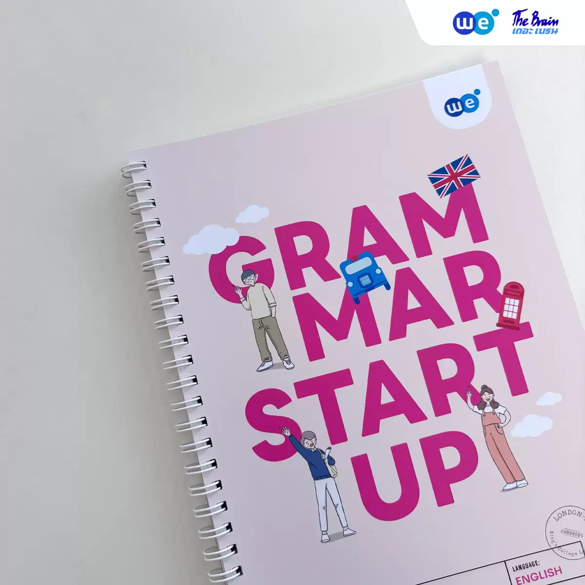 คอร์ส Grammar Start-Up ม.ต้น ที่ WE BY THE BRAIN