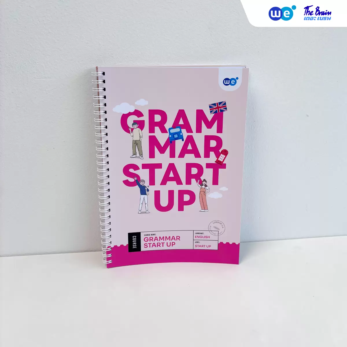 คอร์ส Grammar Start-Up ม.ต้น ที่ WE BY THE BRAIN